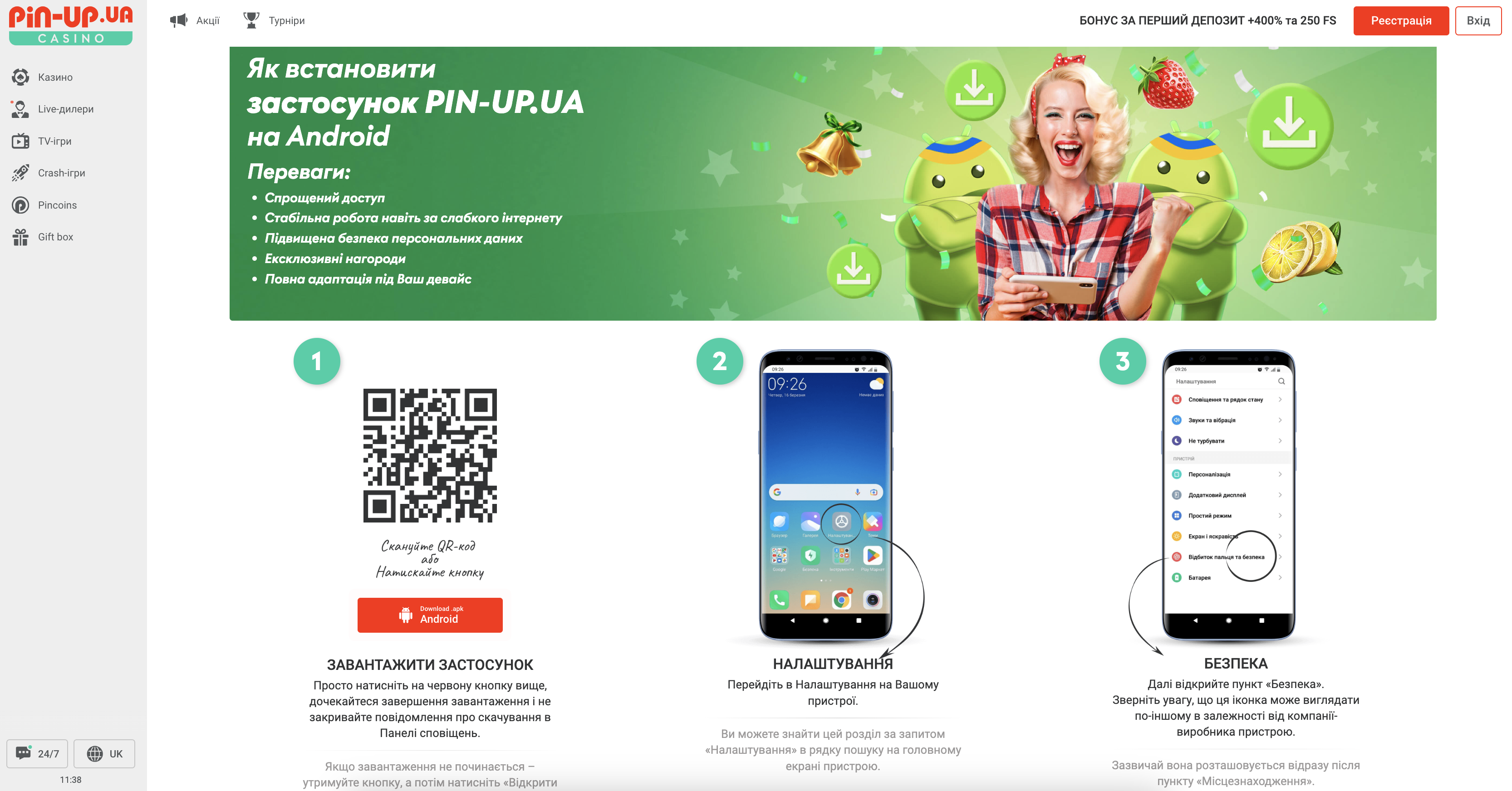 Додаток онлайн казино Пін Ап