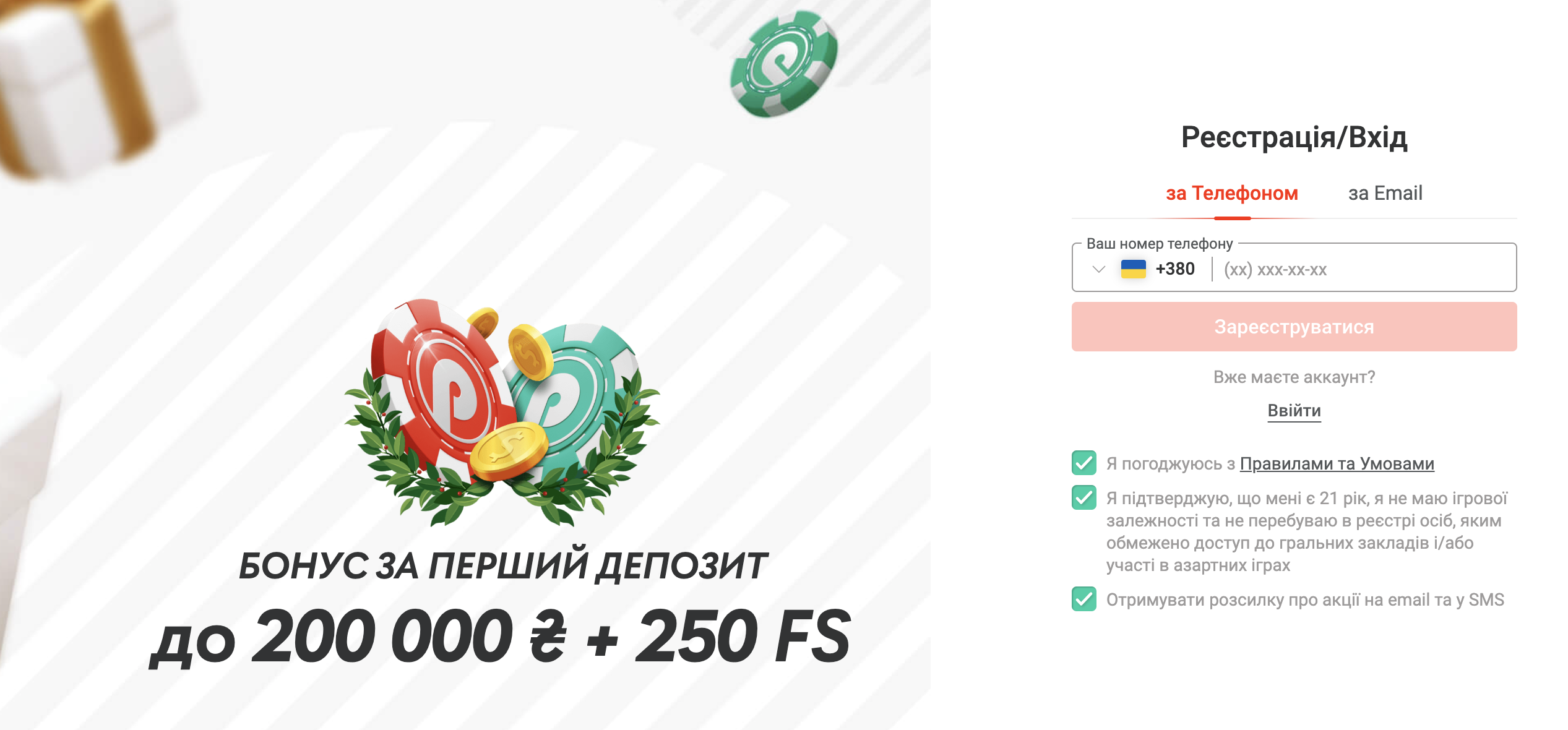 Пін Ап реєстрація